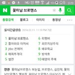 [방탄소년단] 지금 꽃<b>브로</b>