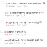 [EXO] 난 2016년 시작하고 엓톡밖에 <b>안</b>했나<b>봄</b>