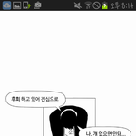 이 <b>웹툰</b> 뭔지 아는 사람?