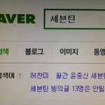 [세븐틴] 연관검색어이거<b>모임</b>
