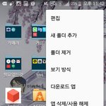 아까5분쯤에 그거 갤럭시 쓰던애들 <b>음성</b>녹음 이상한거 녹음됫단 글...