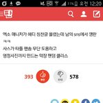 [EXO] 우리 팬송 <b>도용</b>했었음?