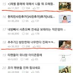 [댓글부탁해] 현재 판에서 죽어라 까이고있는 아이돌