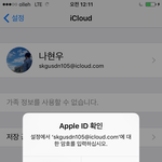 아이폰 6s급해요 자꾸 <b>애플</b> 계정이 잠겼다는데 머죠?
