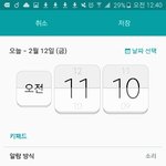 [방탄소년단] 다들 알람음 뭐얔ㅋㅋㅋㅋㅋ
