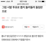 [EXO] 와 조카 돌려돌려 <b>돌림판</b> 글쓴인데