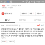 [세븐틴] 미쳣나봐