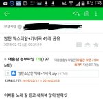 [방탄소년단] 믹테 나눔 이삐
