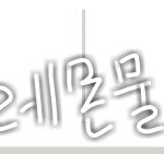 [인피니트] 다들 자기전에 인증하고<b>가자</b>