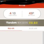 [EXO] 나왜투표<b>내역</b>안뜨냐