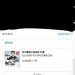 <b>쿠팡</b> 택배 언제와ㅠㅠㅠㅠ