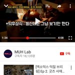 [EXO] 유튭 이거 구독하는 사람 잇어?ㅋㅋㅋㅋㅋㅋㅋㅋ