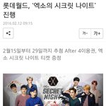 [EXO] 롯데월드의 <b>개수작</b>ㅋㅋㅋ