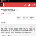 [EXO] 엔터톡 톡선에 <b>장단점</b> 말하는거에 댓글썼는데ㅋㅋㅋ