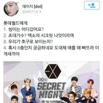 [EXO] <b>zi</b>랄도 bung