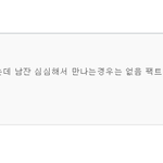 [여자의심리] 판녀썅.년들아 이거<b>설명</b>좀해바