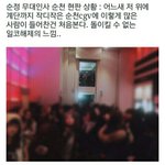 [EXO] 니들 <b>순천</b> 사는 사람들있냐