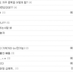 [투표조작] 원더풀도 아이피 우회 썼던데?