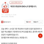 [EXO] 애들아 나 좀 도와줘 톡선 글쓰니야