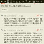 [EXO] 대댓에서 ㅈㄴ사이다발견함