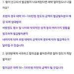 물어봤는데 아마 합의금 이정도 나올듯^^