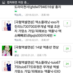 [EXO] 야 가망소 쉽게넘길거아닌거같은데진짜