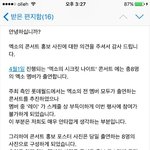 [EXO] 시발 <b>롯데</b>월드 사랑해ㅜㅜㅜㅠ