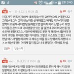 [인피니트] 조아써 얘드라 베플굳히러가자