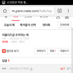 [댓글부탁해] <b>러블</b>팬 패드립하는수준