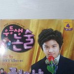 [아이콘] 차누 머리 깐거 사진좀 주라!!