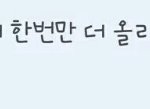 [EXO] 4대썅년