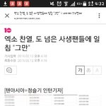 [EXO] 기사떳네ㅋㅋㅋㅋㅋㅋㅋㅋ애미뒤진<b>사생</b>씨바<b>련들</b>