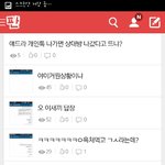 [EXO] 니들 개흥분한듯 ㅋㅋㅋㅋ