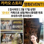 <b>검사외전</b> 볼수 있더라구요~