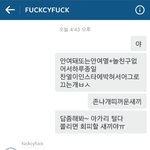 [EXO] <b>답장옴</b>ㅋㅋ