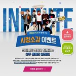 [인피니트] 쇼타임 시청소감 <b>이벤트</b> 받은 언니들 있어?
