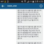 [EXO] 정신병자처럼 이걸로 <b>도배</b>중인데