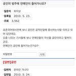 [EXO] 엑소 <b>공인</b> 아니야ㅋㅋ