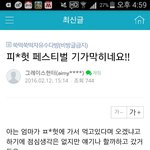 [진심개빡침] 레스토랑 규칙을 어긴게 자랑인지..