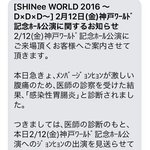 [샤이니] <b>종현</b>이 아프대ㅠㅠㅜㅜ