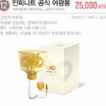 [인피니트] 조카 먼저 <b>여봉</b> 산 사람은 뭐가됌