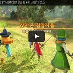 [문신TV] DRAGON QUEST HEROES 한글판 #11 시련의 <b>성소</b>
