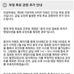 [댓글부탁해] 중국 빅뱅 가온 부정 투표에 대한 의문점