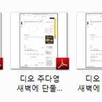 [EXO] 디오 집착년은 주다0<b>소속사</b>에서 고소할듯ㅋㅋㅋ
