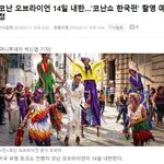 코난 내한방문