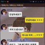 게임채팅에서 만난 리얼 <b>아재</b>..
