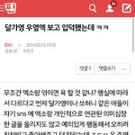 [EXO] <b>시녀</b>짓 지린다 진짜 일반화시키지마