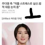 [EXO] 나도 너때문에 실신할거같아 <b>법적</b>대응각