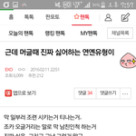 [인피니트] 우리이러지는말자