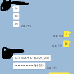 [댓글부탁해] (카톡O) 계속 나보고 뒷담깠다는데 애한테 뭐라고 <b>욕해</b>줄까